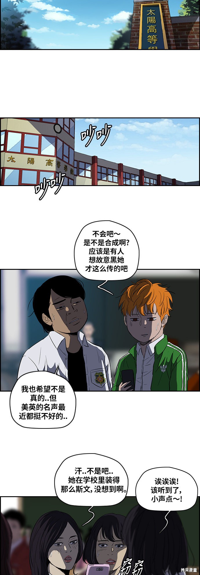 第2部 第46话4
