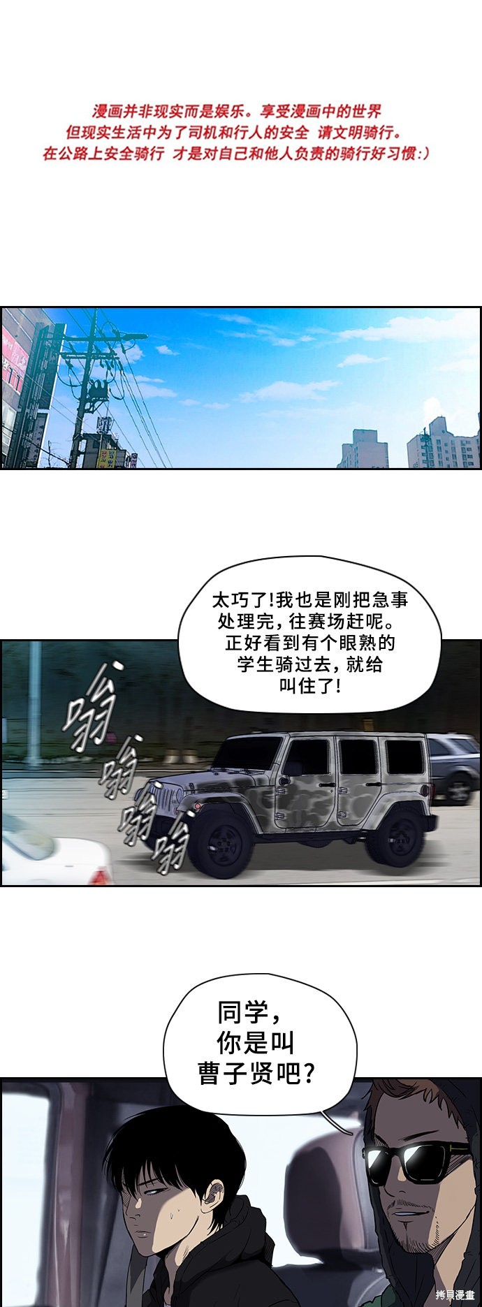 第2部 第31话0