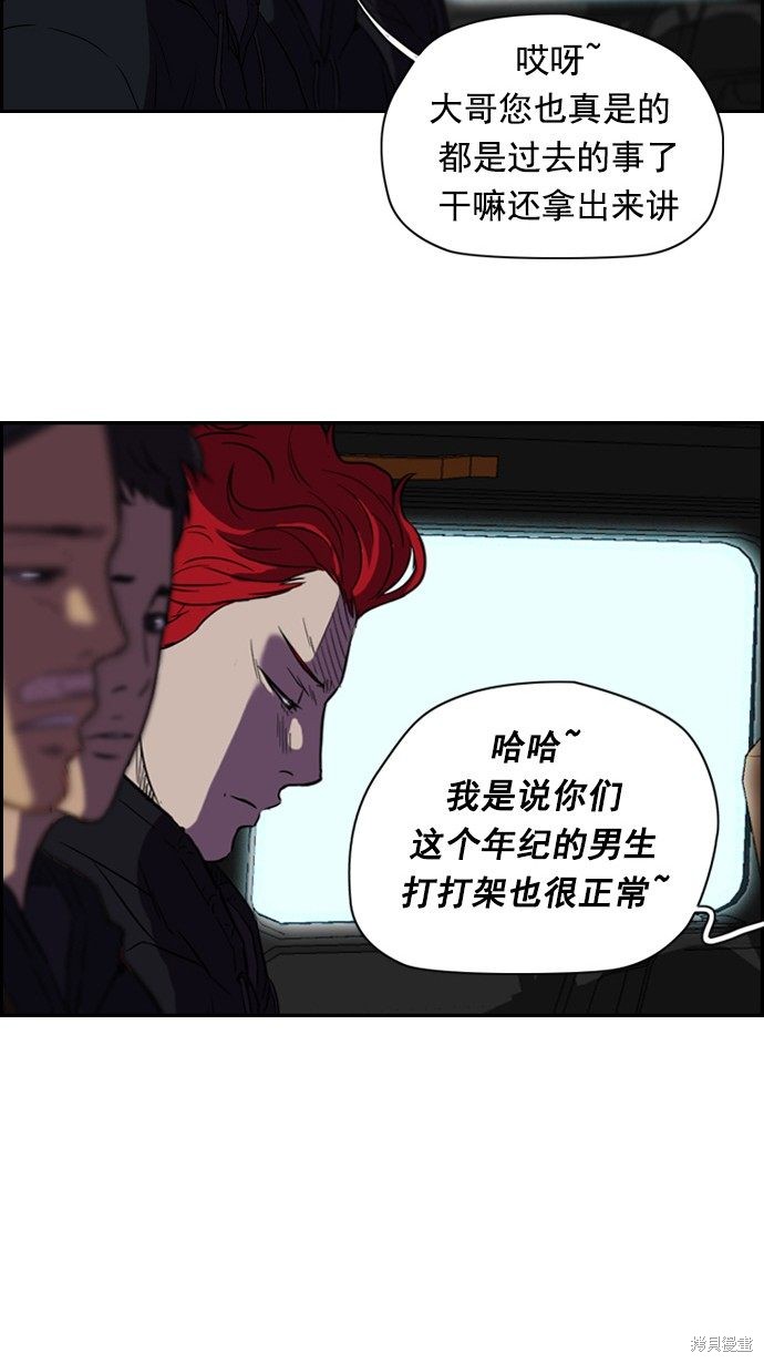 第2部 第02话3