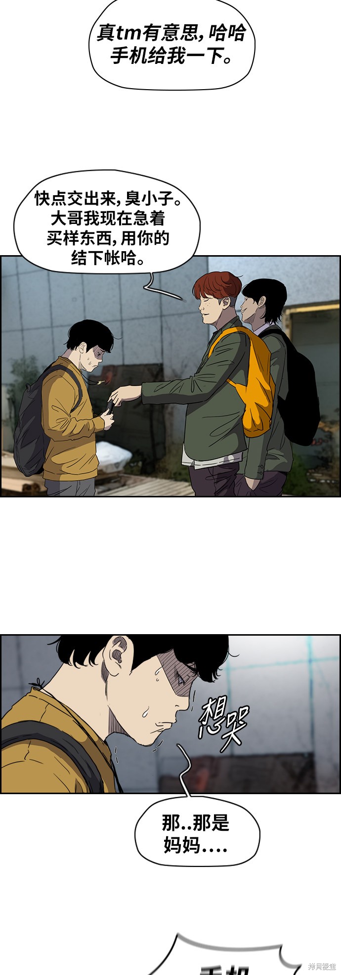 第2部下25话2