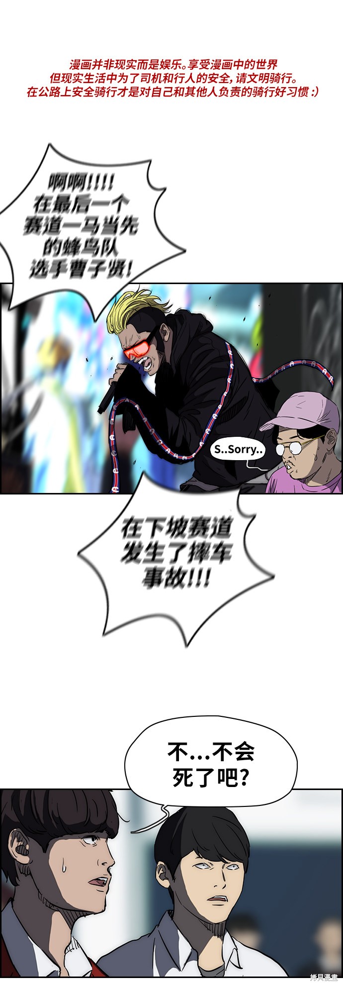 第2部下32话0