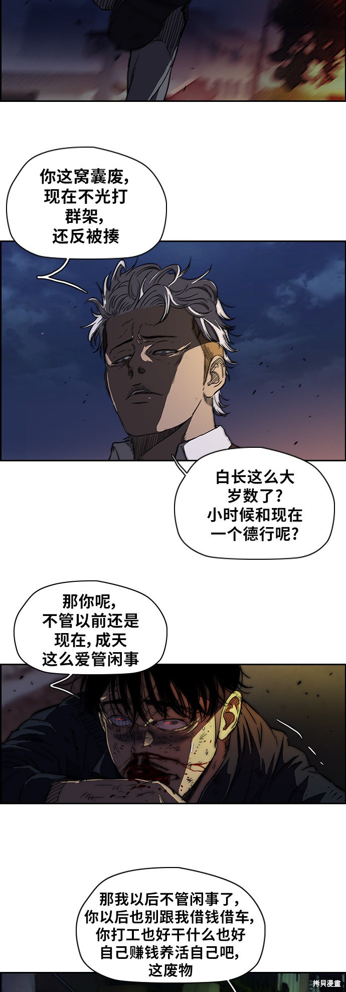 第2部 第53话1