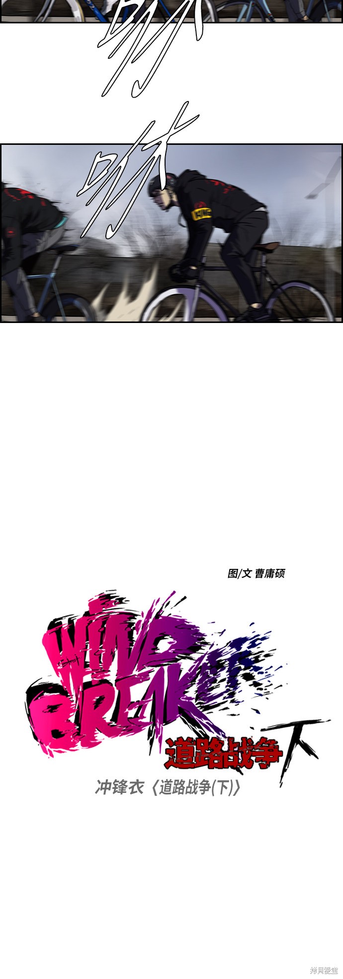 第2部下11话2