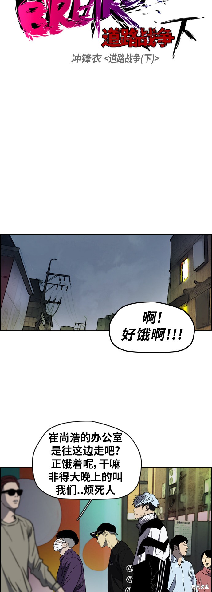 第2部下37话2