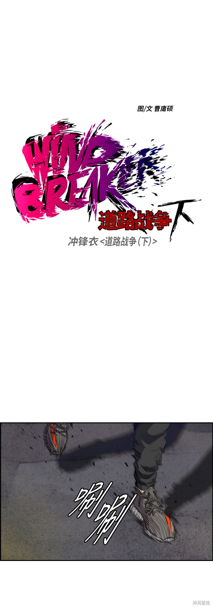 第2部下17话2