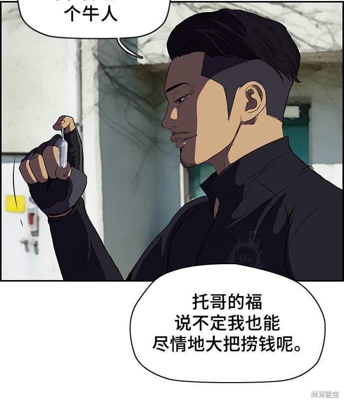 第2部 第32话4