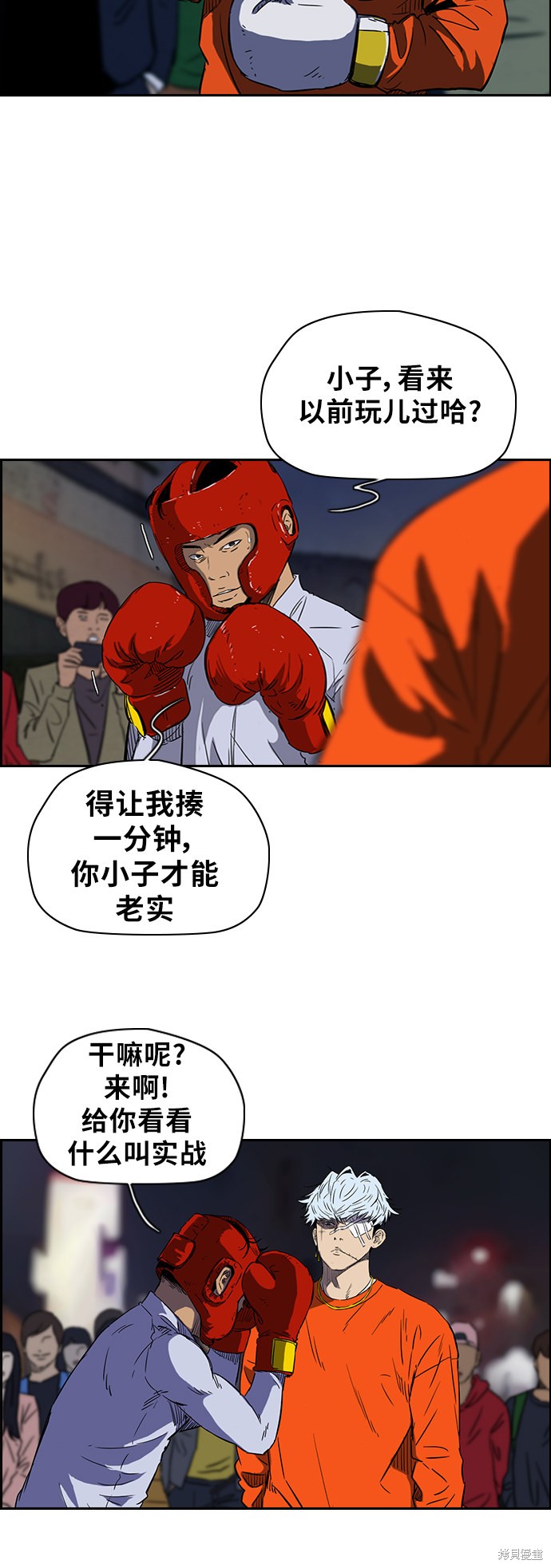 第2部下17话1