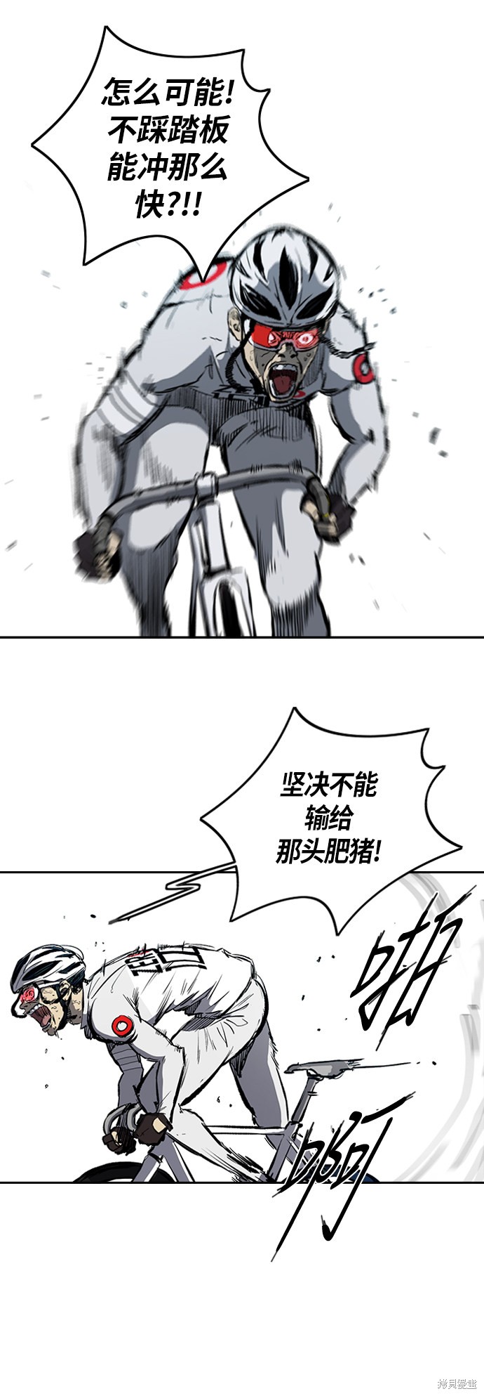 第2部下58话2