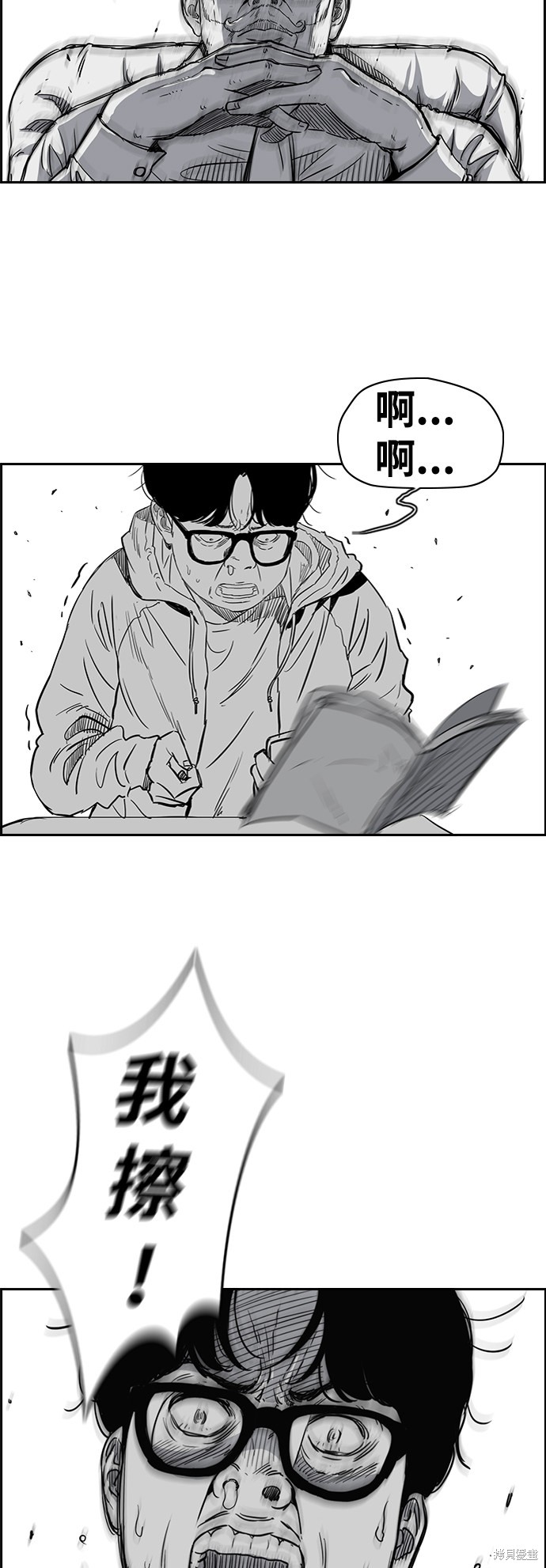 第2部下33话4