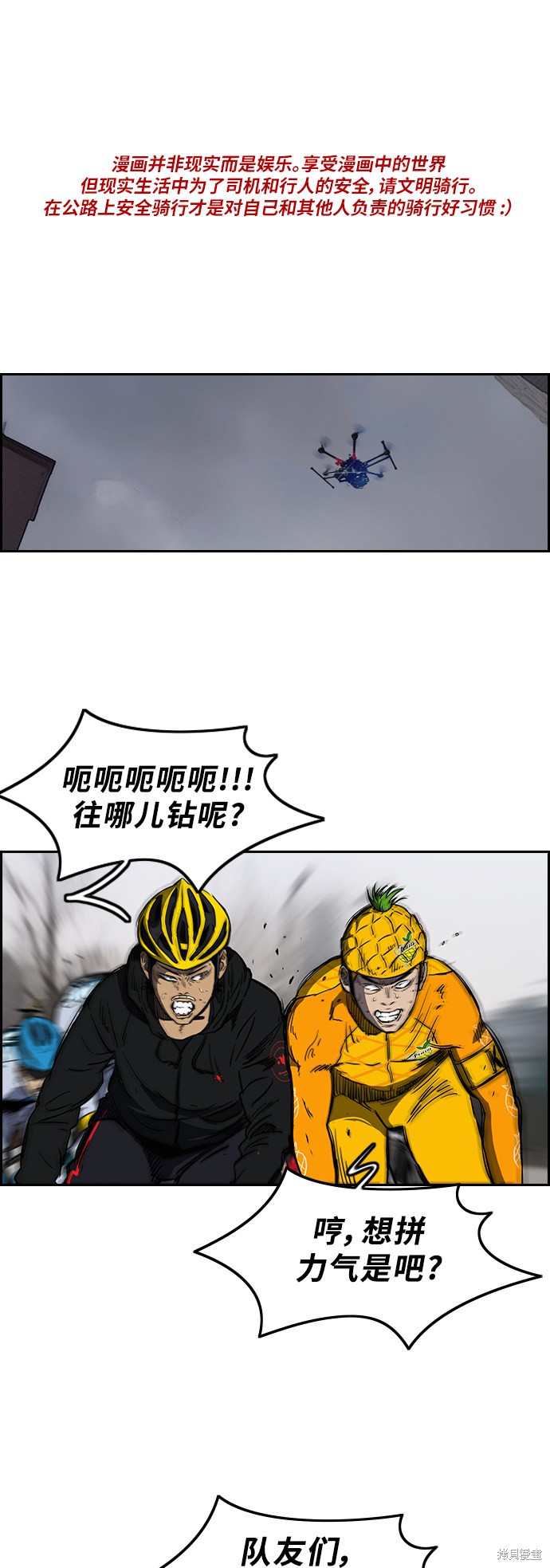 第2部下11话0
