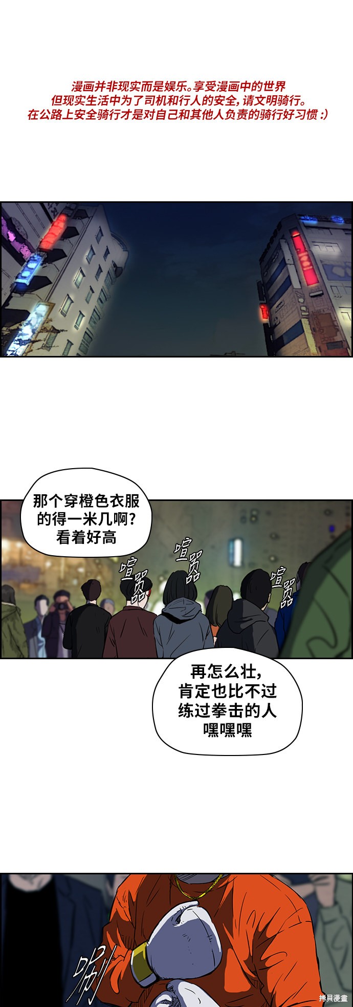 第2部下17话0
