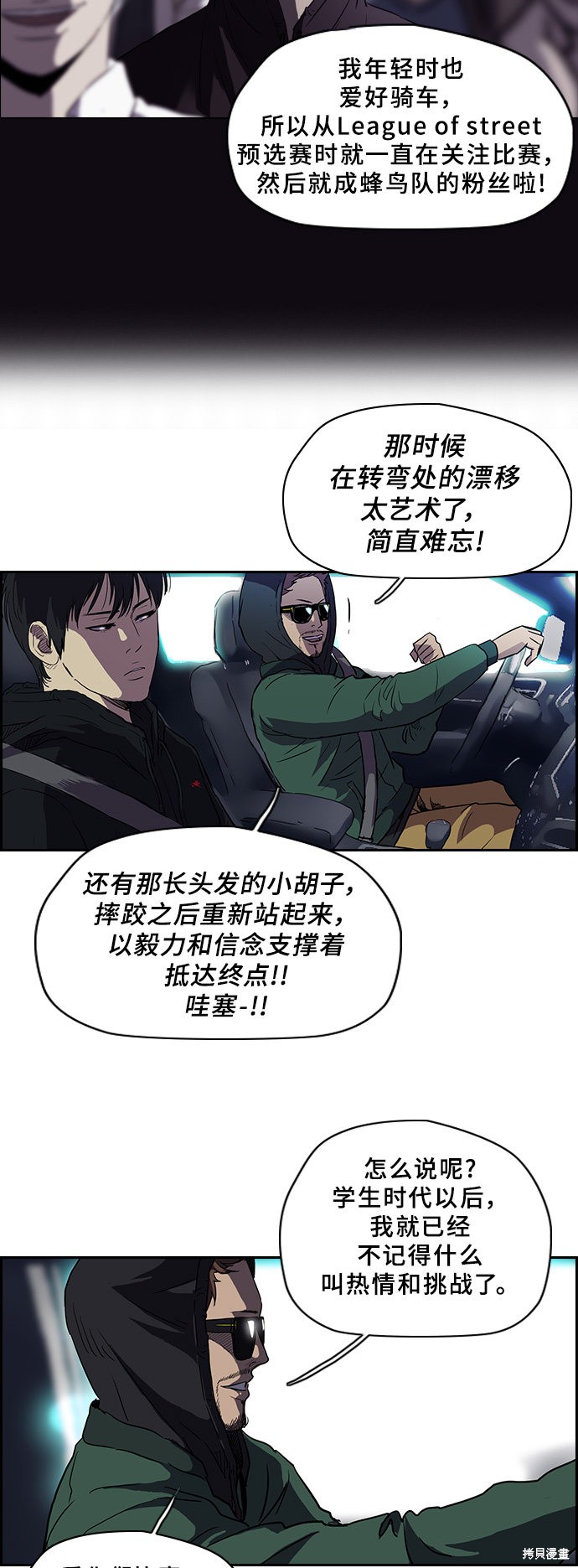 第2部 第31话2