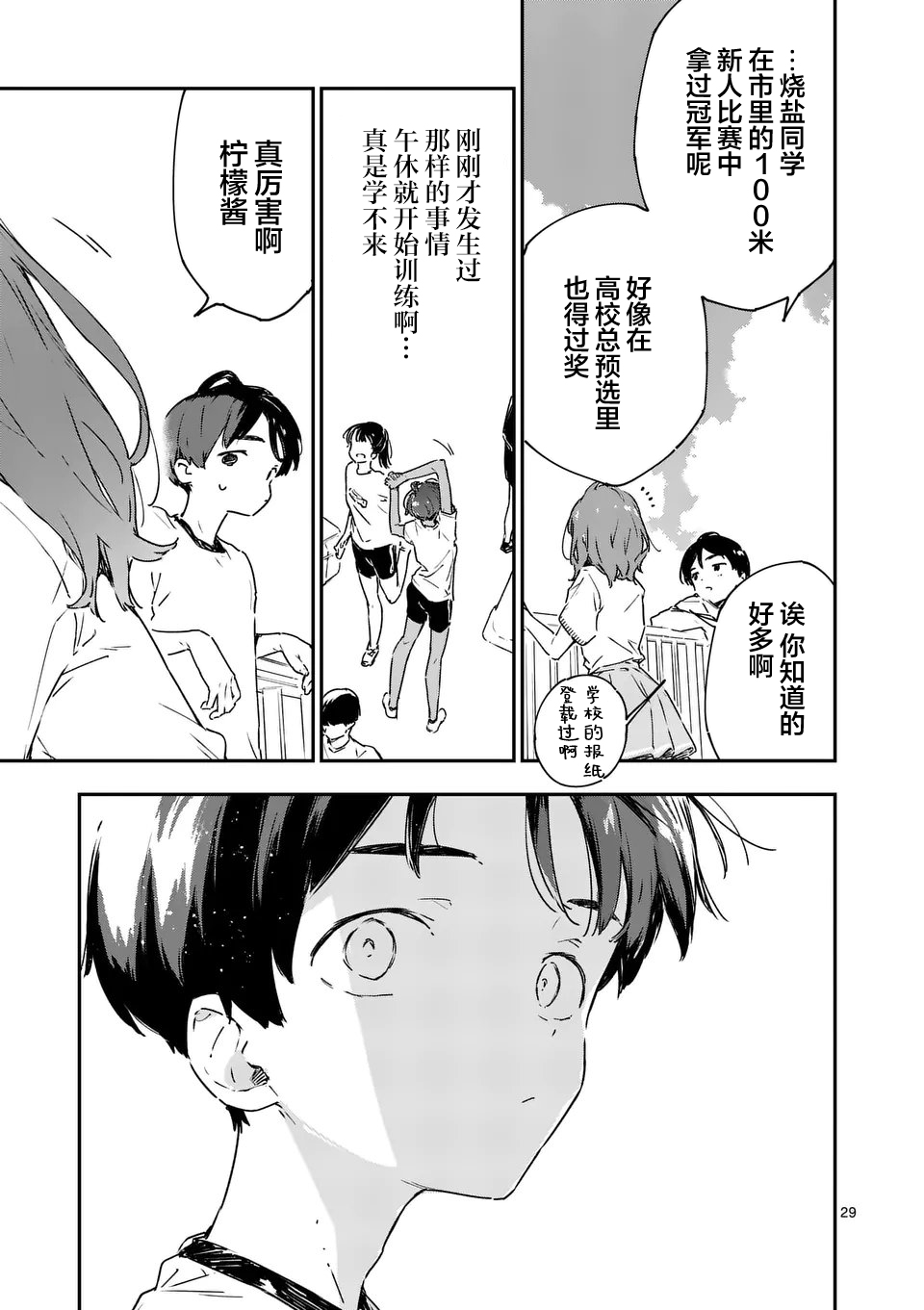 第5.3话3