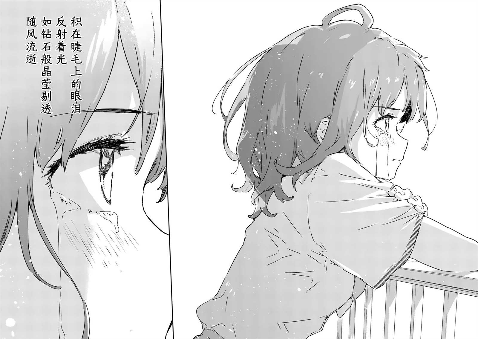 第5.3话4