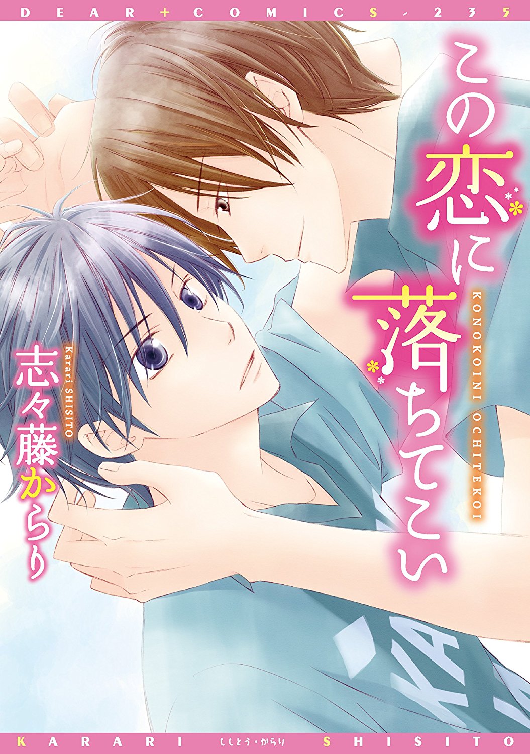 陷落三部曲之冰海沦陷漫画,第1卷1图