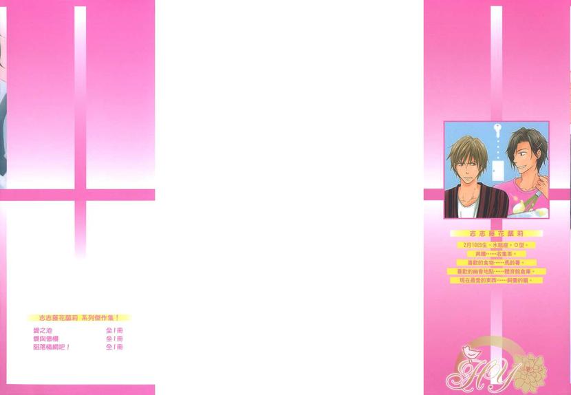 陷落三部曲之冰海沦陷漫画,第1卷3图