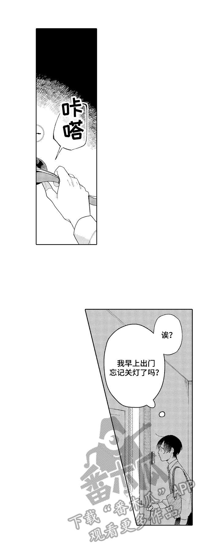 第19章：钥匙4