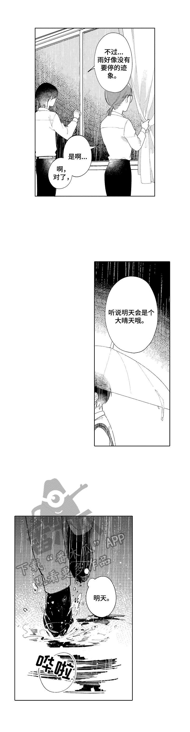 第19章：钥匙2