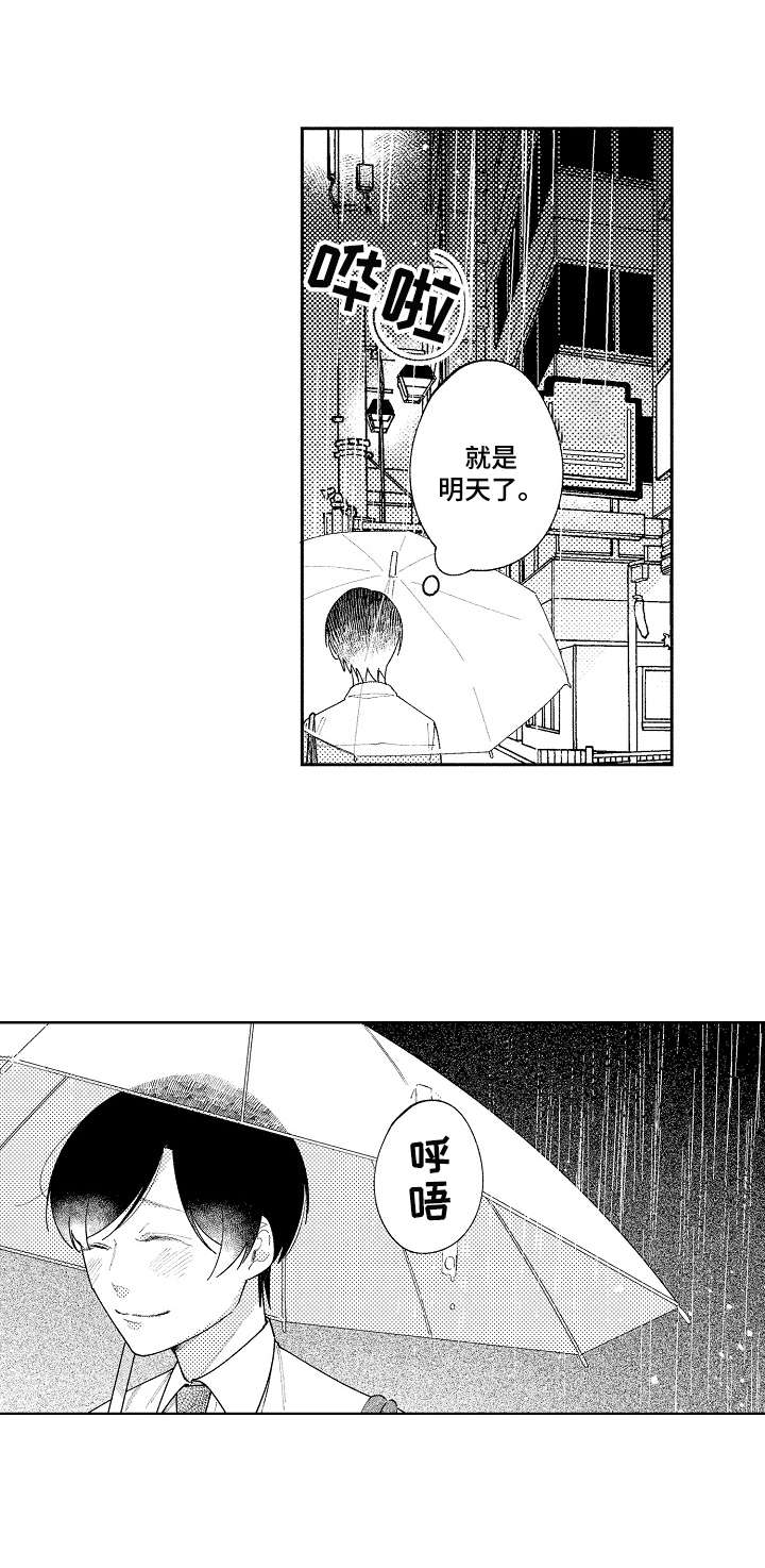 第19章：钥匙3