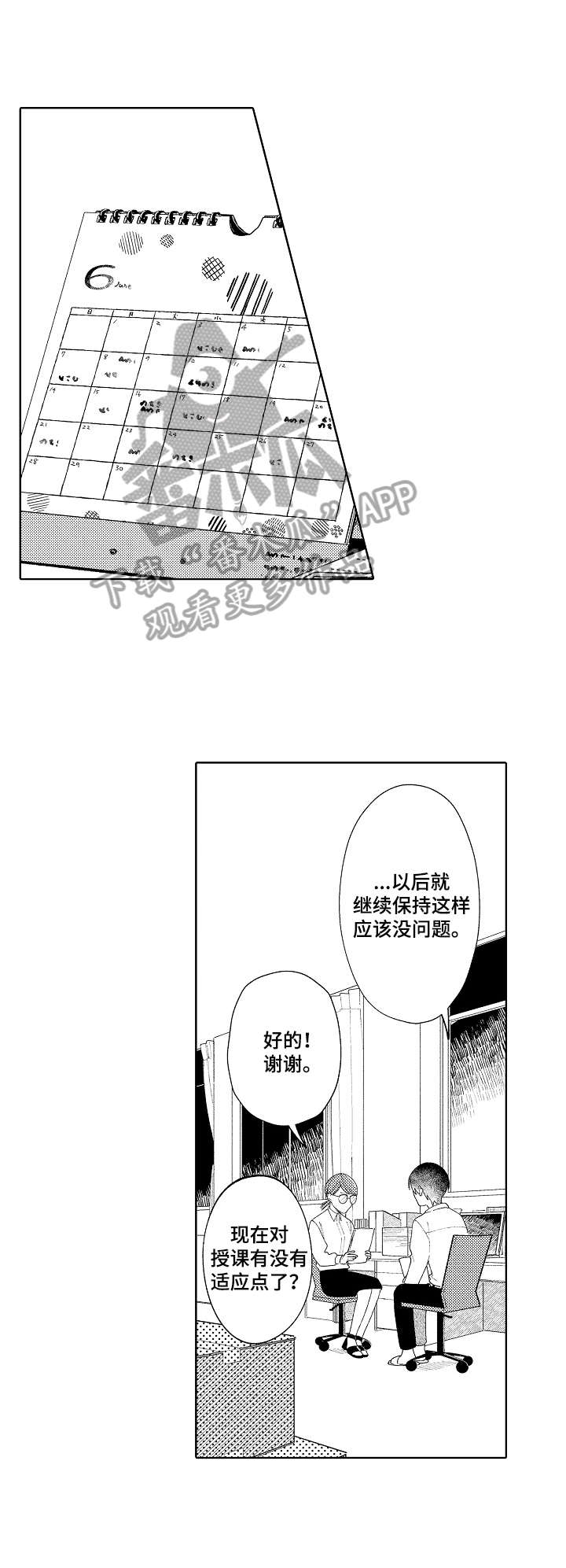 第19章：钥匙0