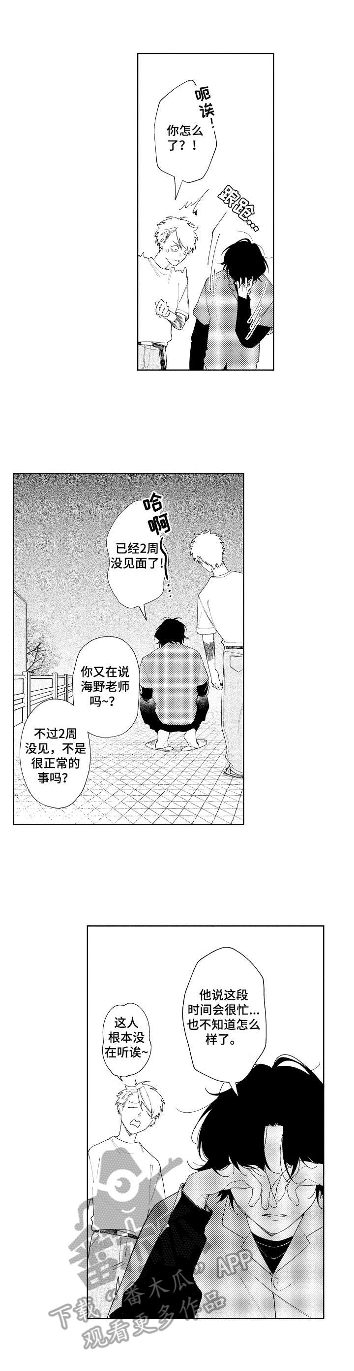第16章：找借口3