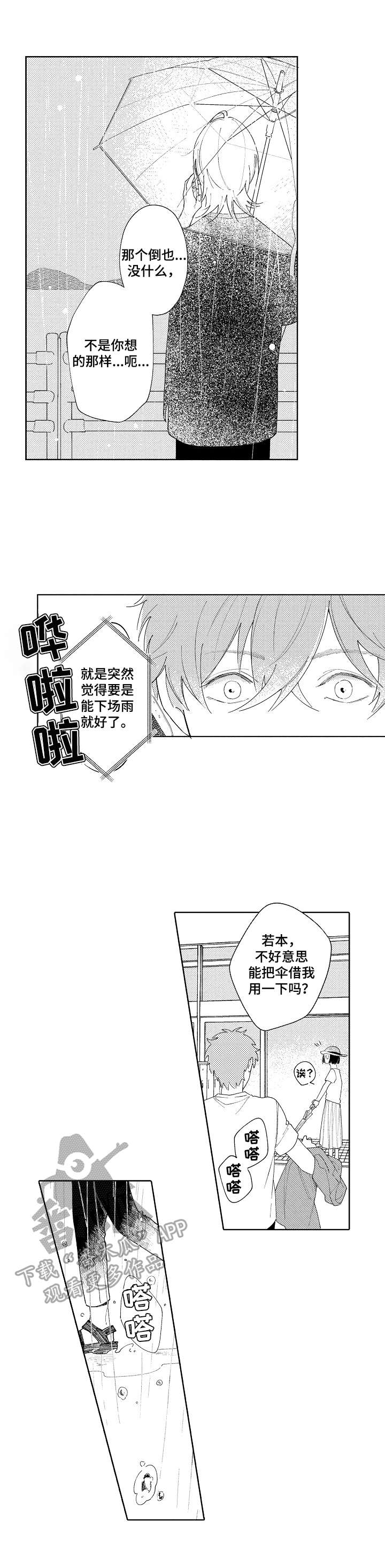 第31章：【番外】期待（完结）1