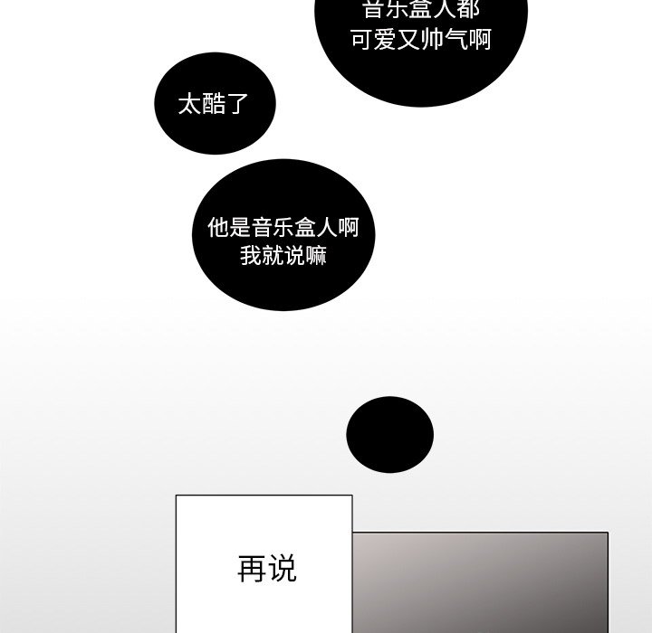美丽的花动听的歌漫画,第 34 话5图