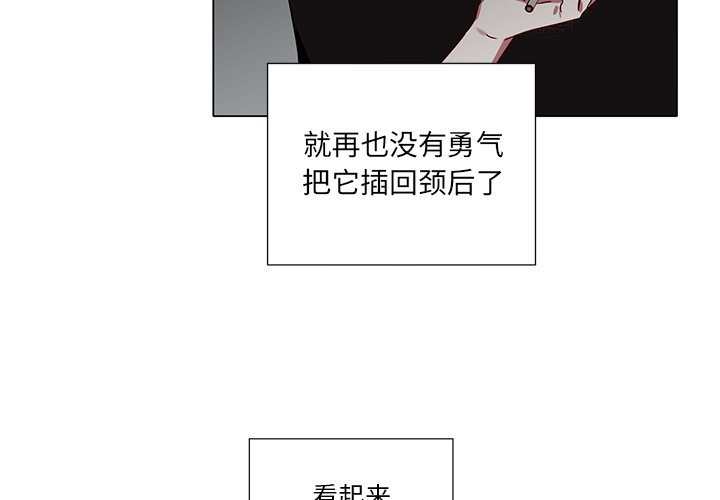悦耳的唱法漫画,第 37 话4图