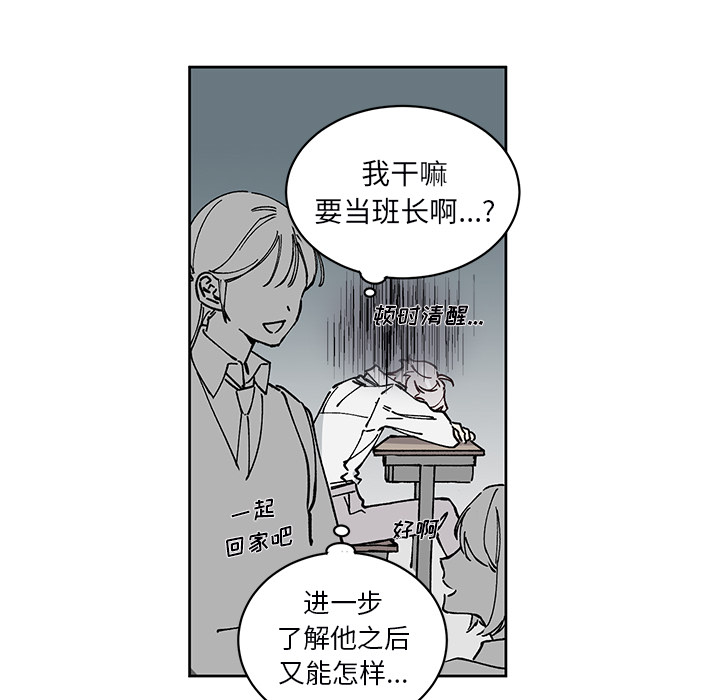 悦耳的花歌漫画,第 3 话5图