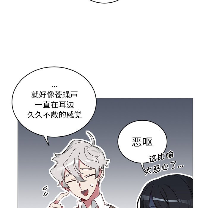 悦耳的唱法漫画,第 14 话5图