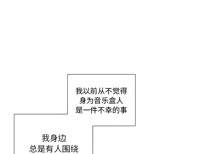 美丽的花动听的歌漫画,第 34 话2图