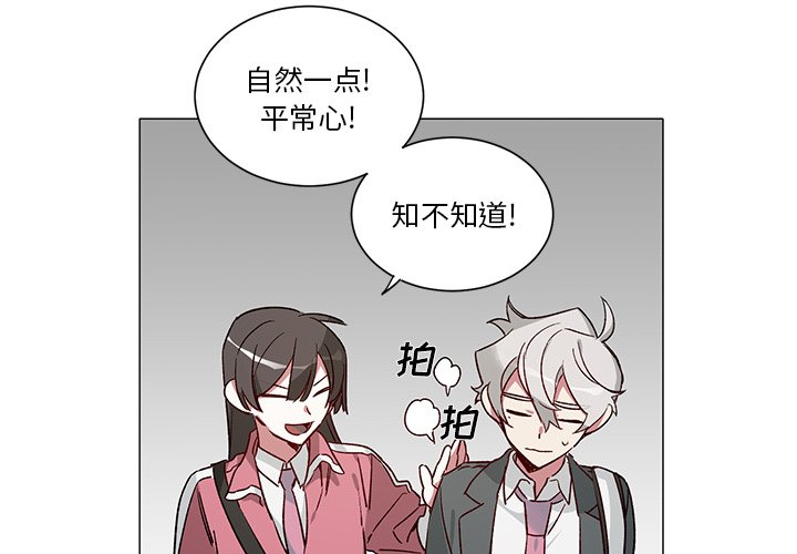美丽的花动听的歌漫画,第 33 话4图