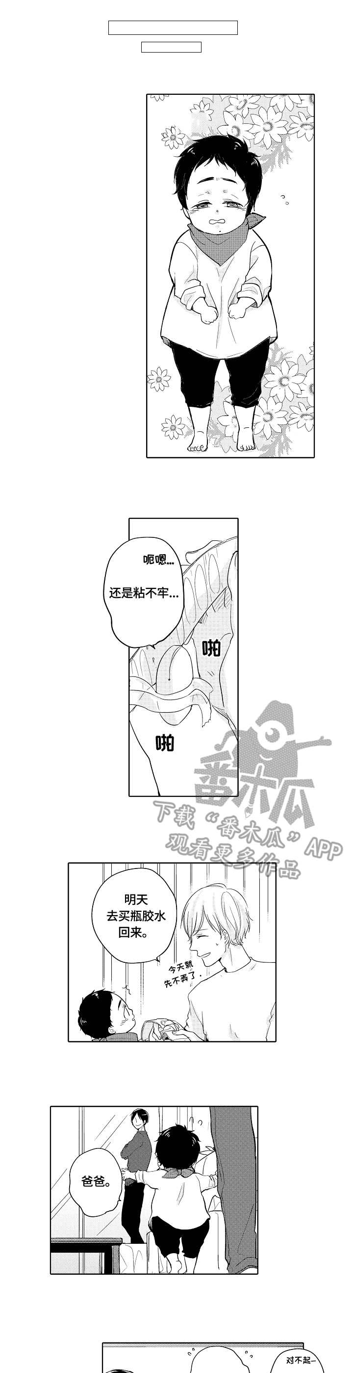 第19章：偏见0