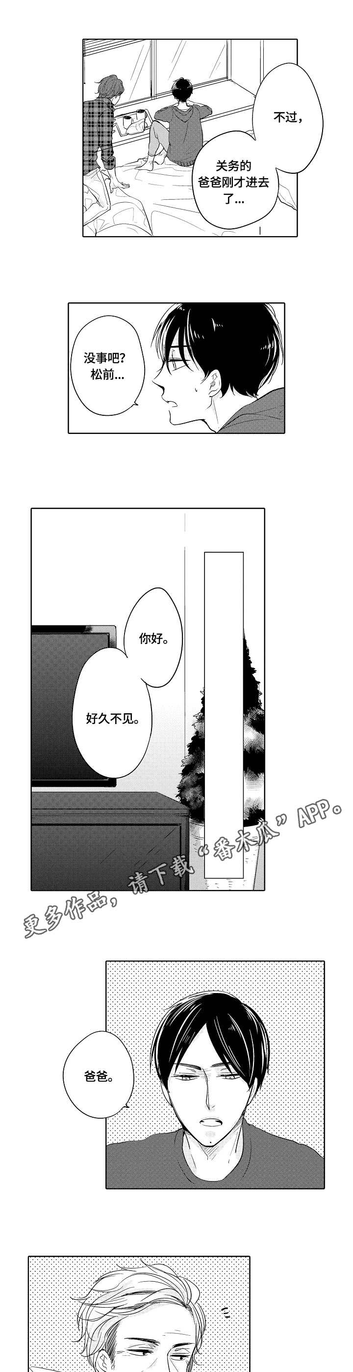 第19章：偏见3