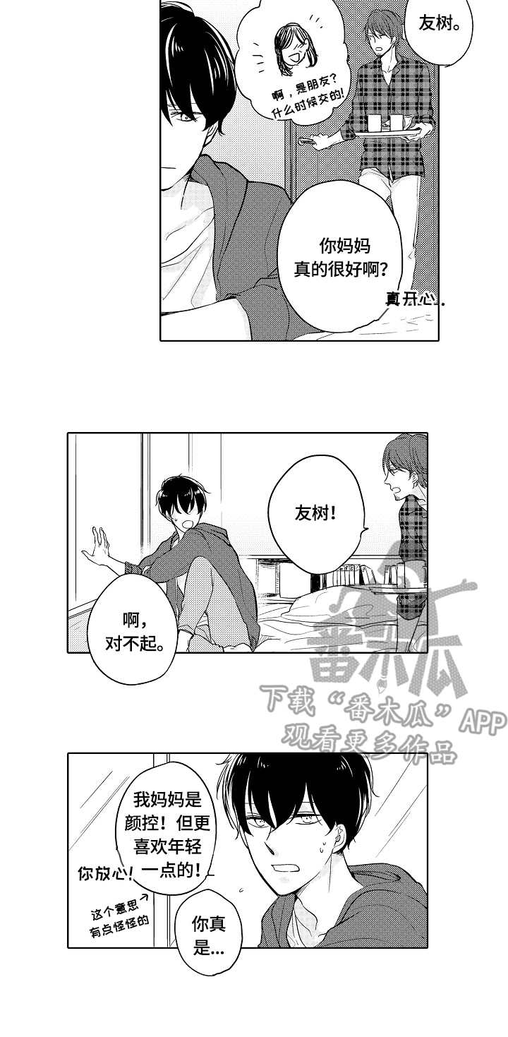 第19章：偏见2