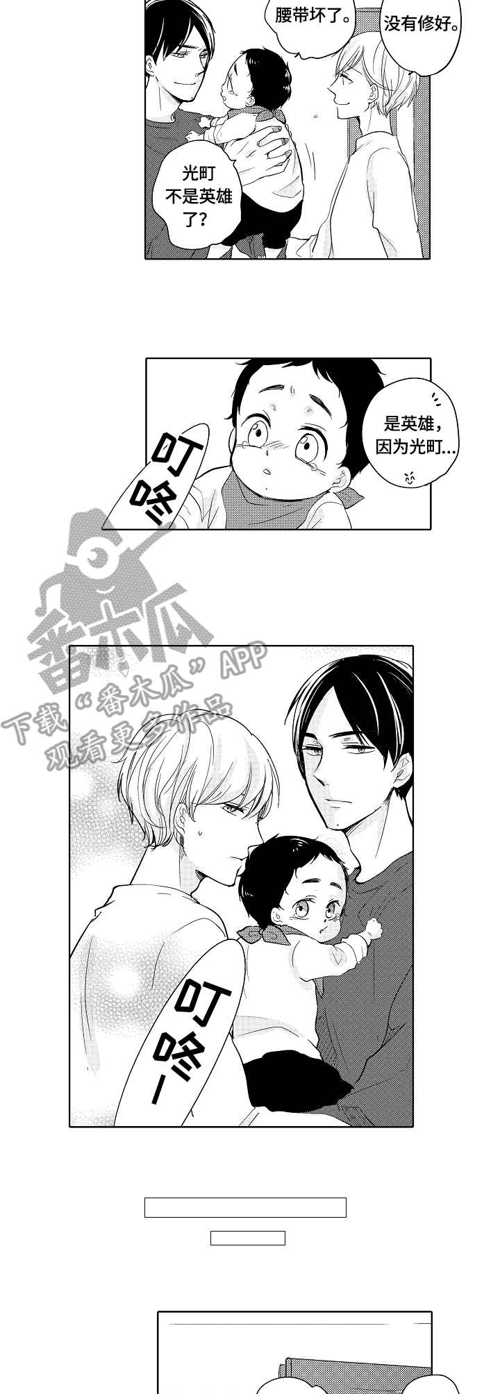 第19章：偏见1