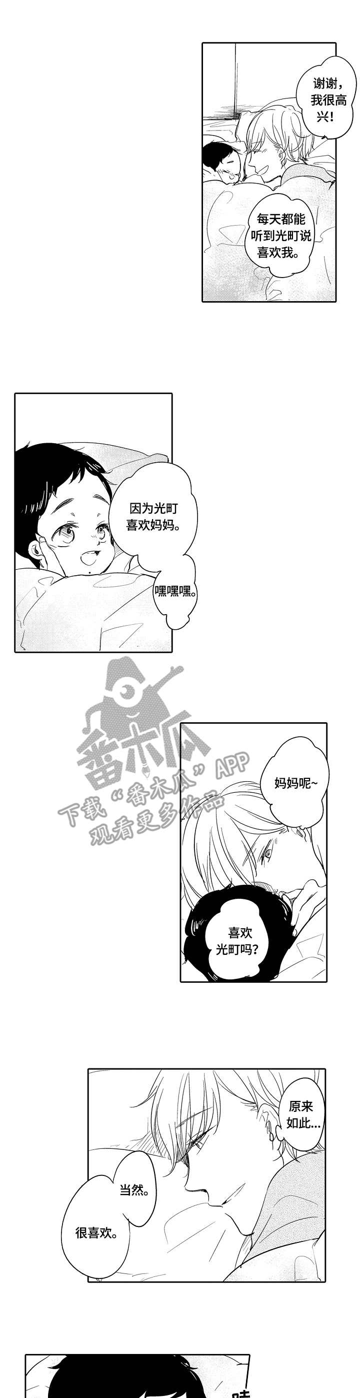 一种建筑废料破碎设备漫画,第34章：表达1图