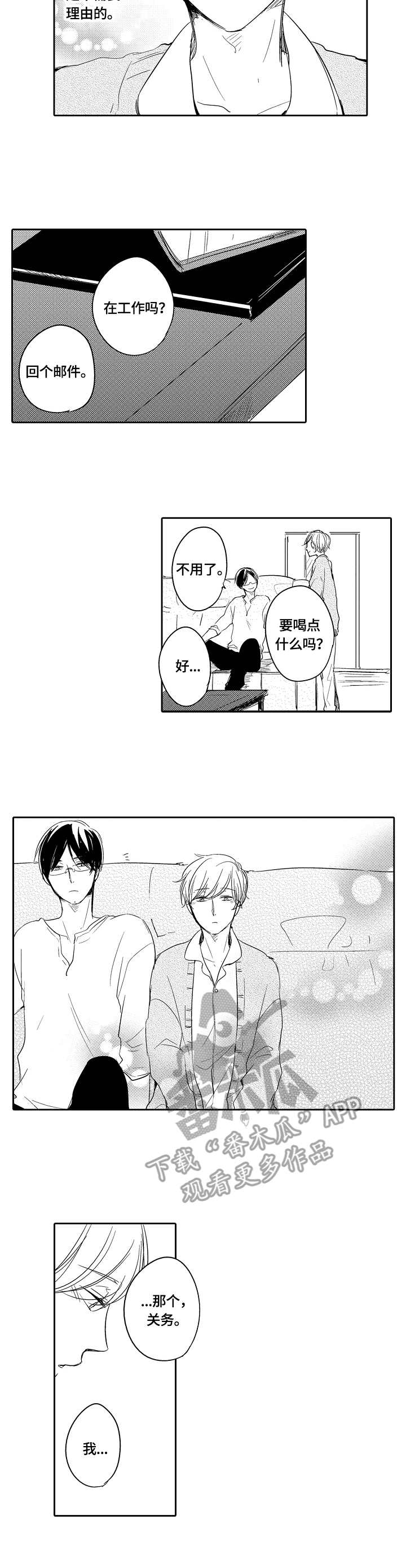 一种建筑废料破碎设备漫画,第34章：表达3图