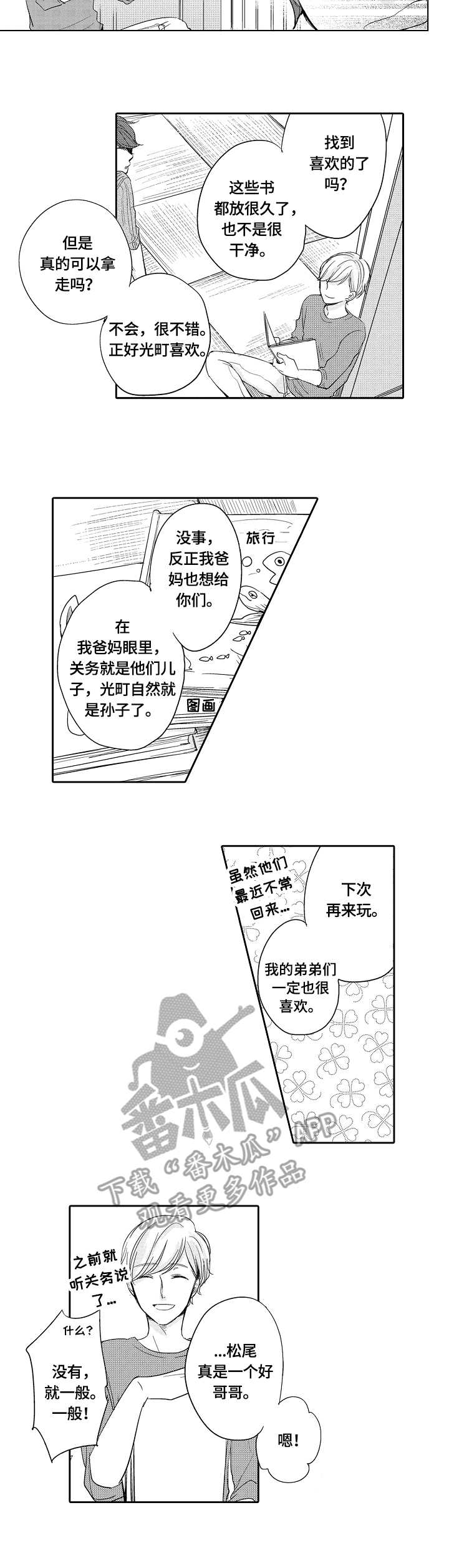 一种降低金属雾化熔体导流系统热损失的方法漫画,第30章：独立2图
