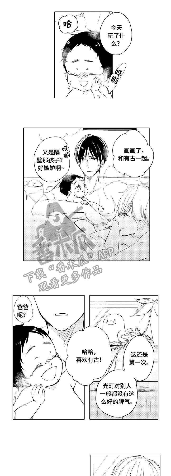 第6章：洗澡3