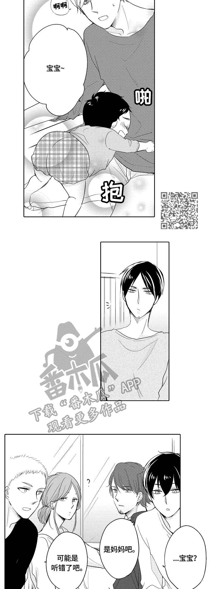 第23章：生日4