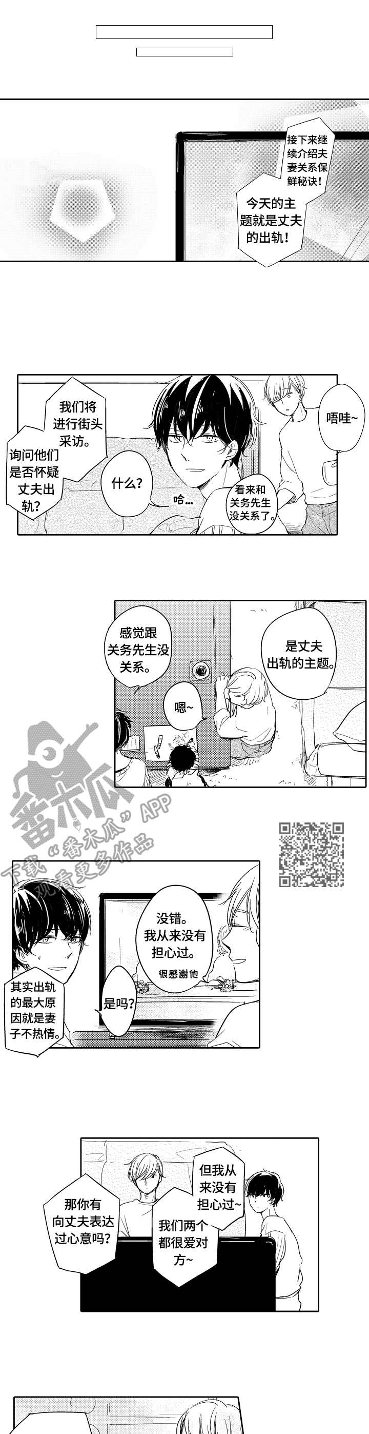 一种降低金属雾化熔体导流系统热损失的方法漫画,第33章：电视节目5图