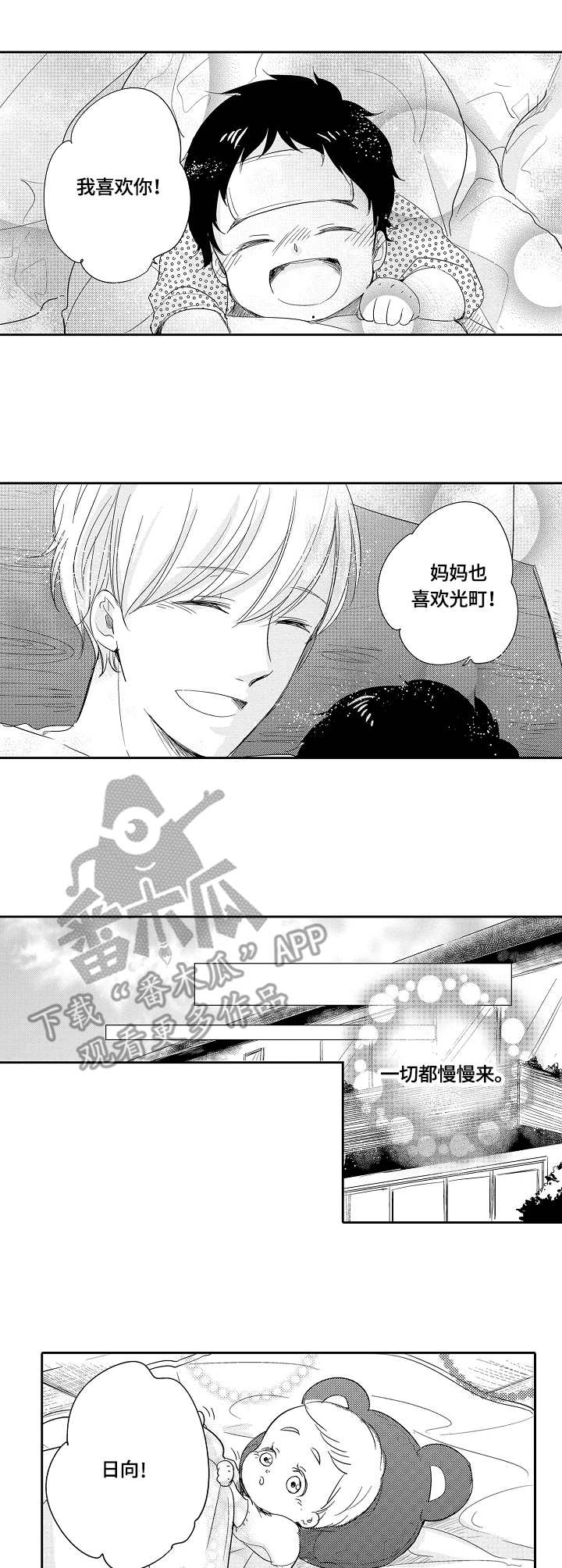一种降低金属雾化熔体导流系统热损失的方法漫画,第33章：电视节目3图