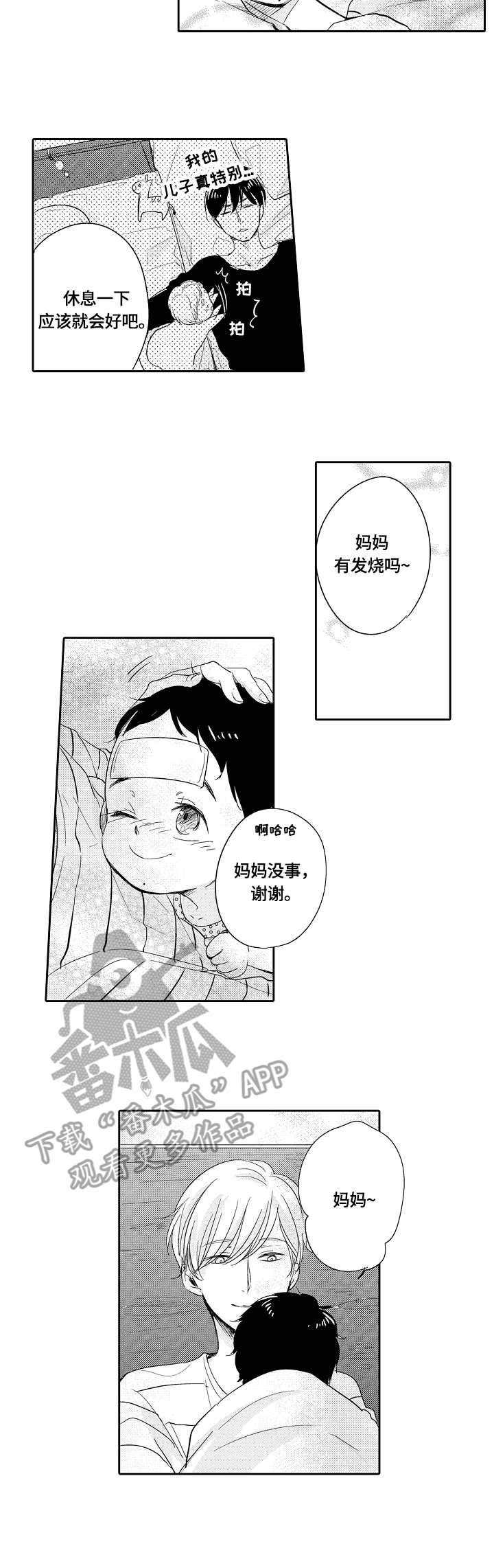 一种降低金属雾化熔体导流系统热损失的方法漫画,第33章：电视节目2图