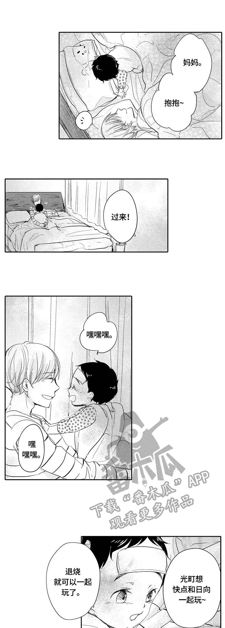 一种降低金属雾化熔体导流系统热损失的方法漫画,第33章：电视节目1图
