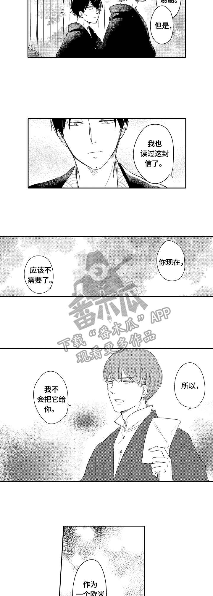 第42章：旧习1