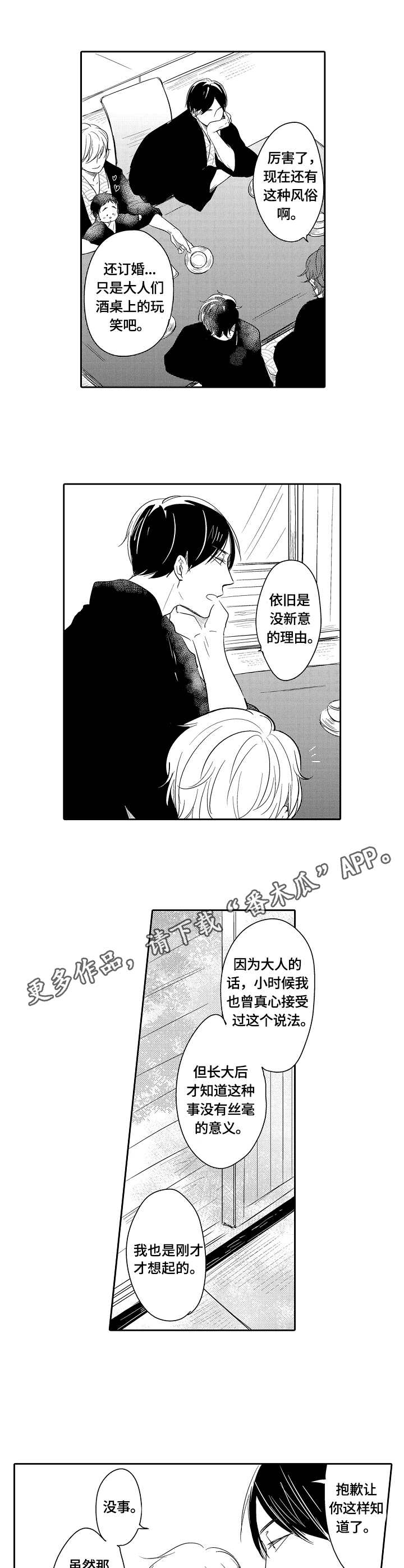 第42章：旧习4