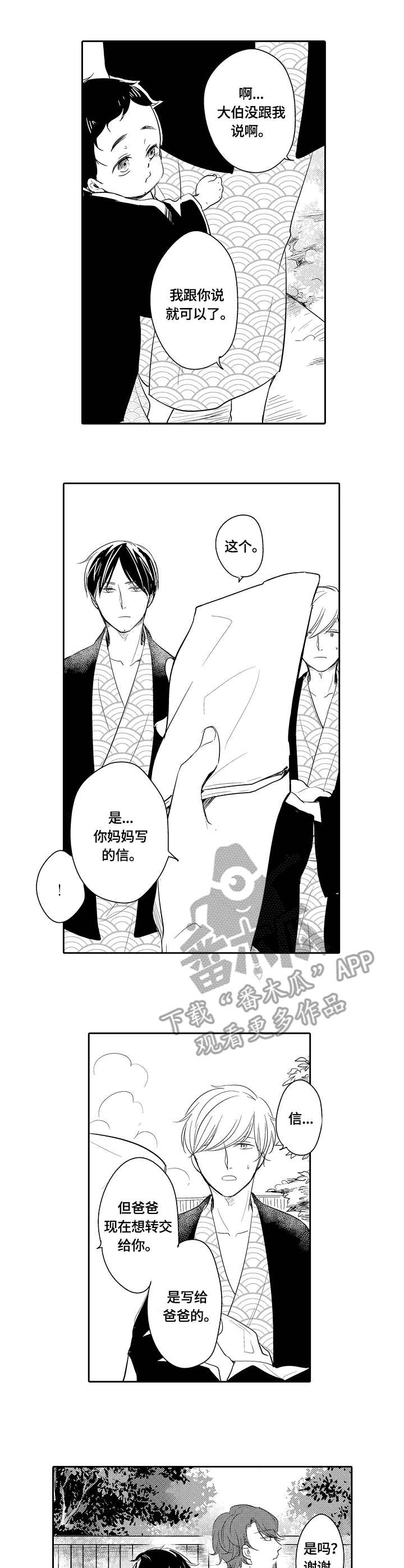 第42章：旧习0