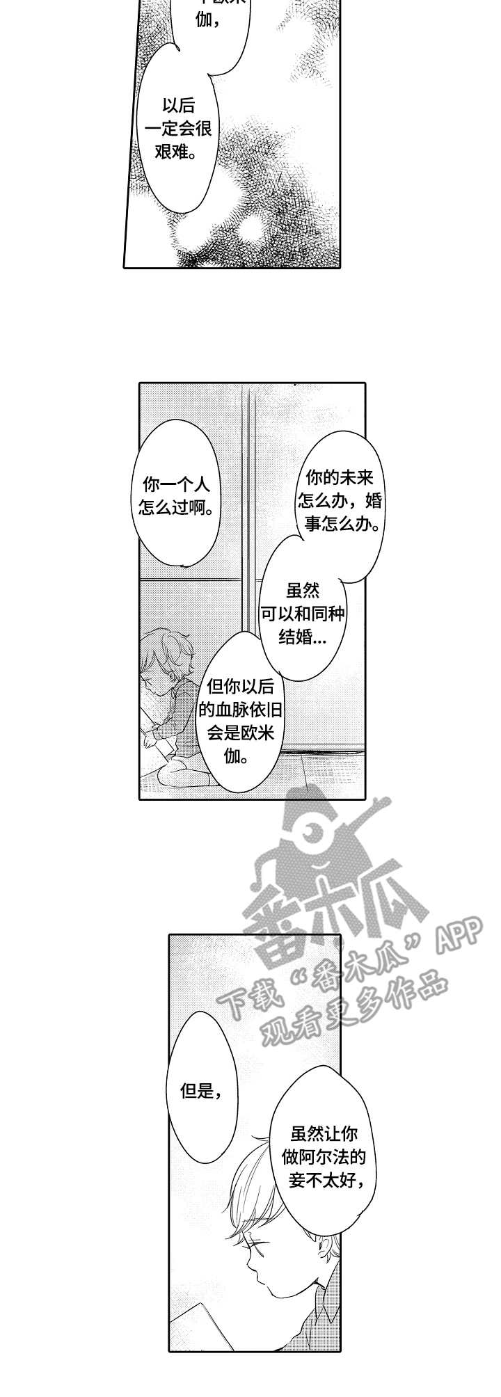 第42章：旧习2