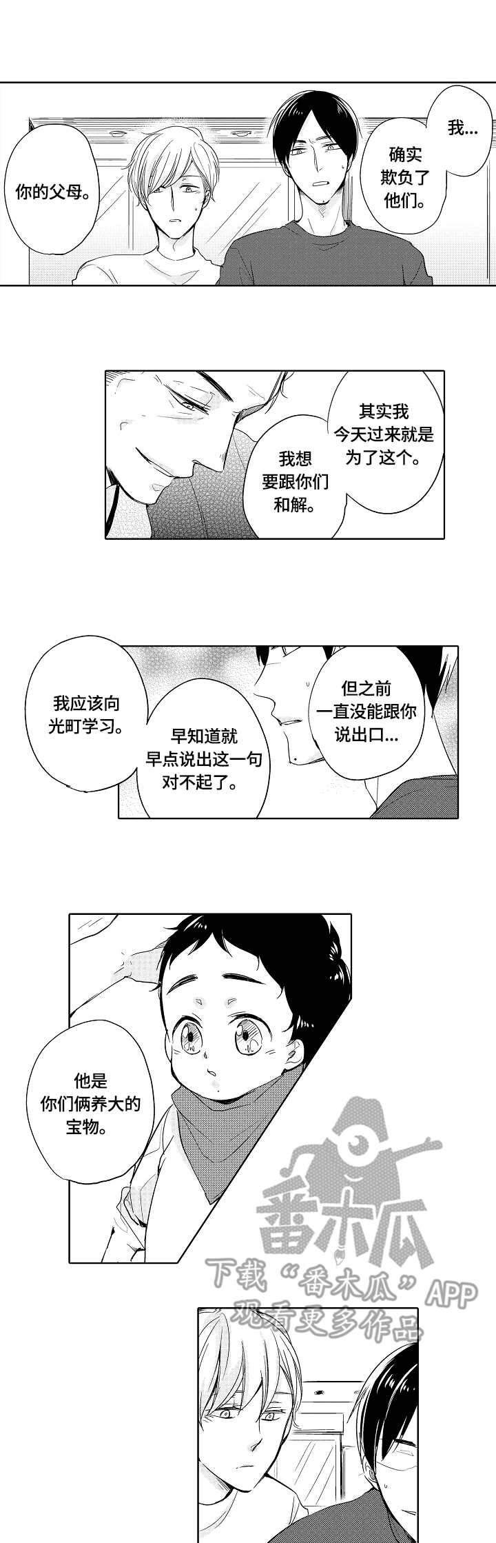 第22章：和解0